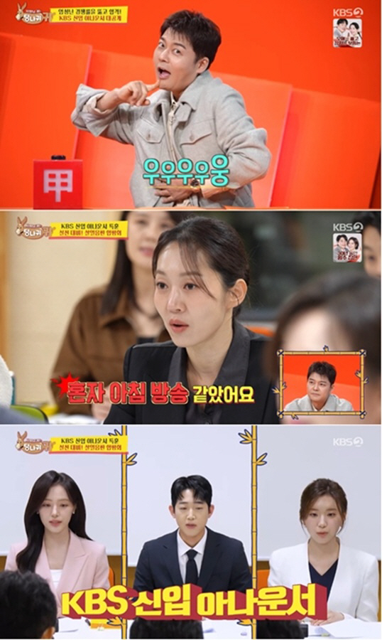 김태희 잇는 '서울대 여신' 등장...KBS 신입에 전현무도 감탄 '올리…