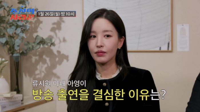 류시원 아내, 결혼 6년만에 대중 앞에 선 속사정..."남편을 왜 안 좋게 말하나"