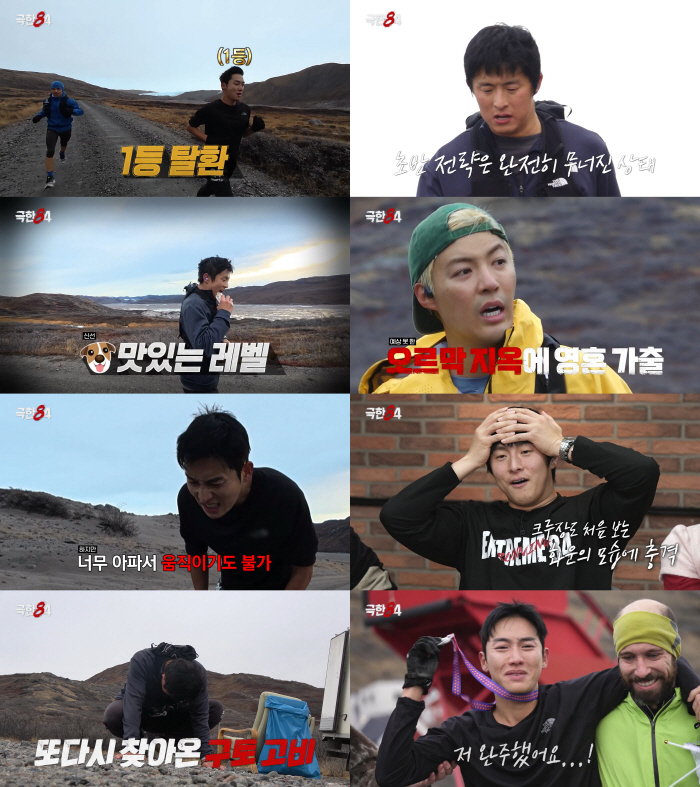기안84는 구토, 권화운은 오열…북극 마라톤, 빙하까지 뜯어 먹었다[SC리뷰]