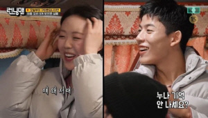 [SC리뷰] “누나 기억 안 나세요?”로몬, 지예은과 깜짝 소개팅 고백(‘런닝맨’)