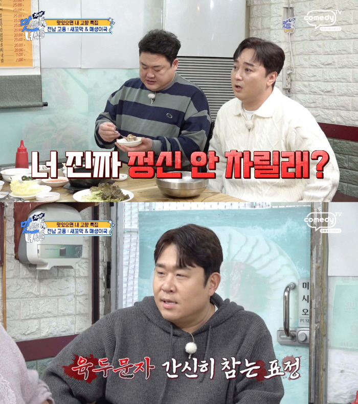 김해준, "밥맛 떨어진다" 폭언에 멘붕...개그계 군기 문화 실체
