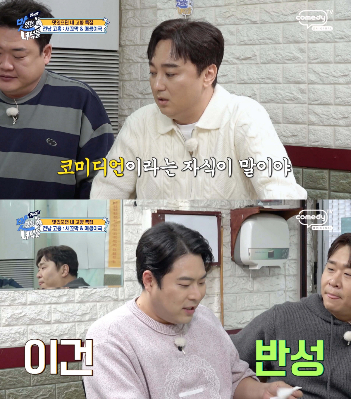 김해준, "밥맛 떨어진다" 폭언에 멘붕...개그계 군기 문화 실체