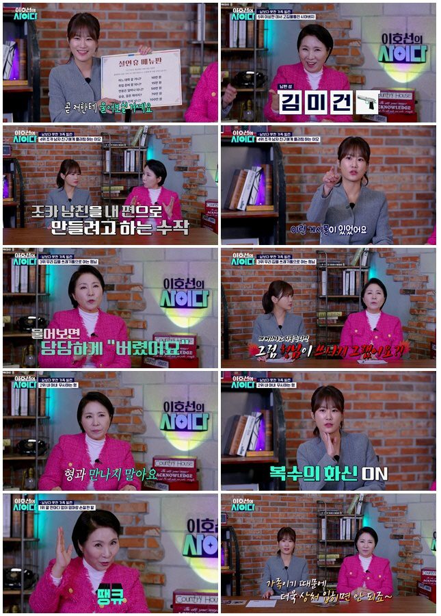 '김준호♥' 김지민, '고집불통 시아버지'에 분통..."가족이 더 상처 …