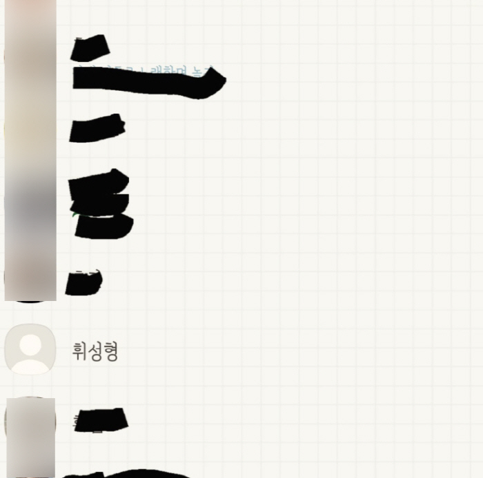 故 휘성 전화번호 다른 이에게..김진호 “마지막 흔적 사라져” 깊은 슬픔