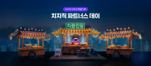 네이버 치지직, 510억분 시청·40억 이상 채팅 '상승세'…