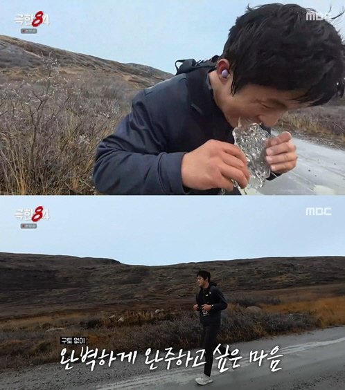 '41세' 기안84, 북극 마라톤서 무너졌다 "무기력한 심정...분노 차…