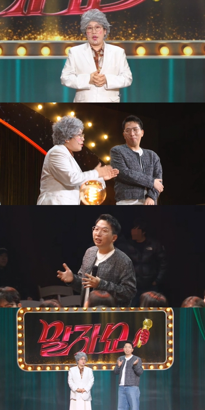 부모 빚 갚은 김영희, 가족간 스트레스에 공감 "이상적 부모·자식 관계는.."(말자쇼)