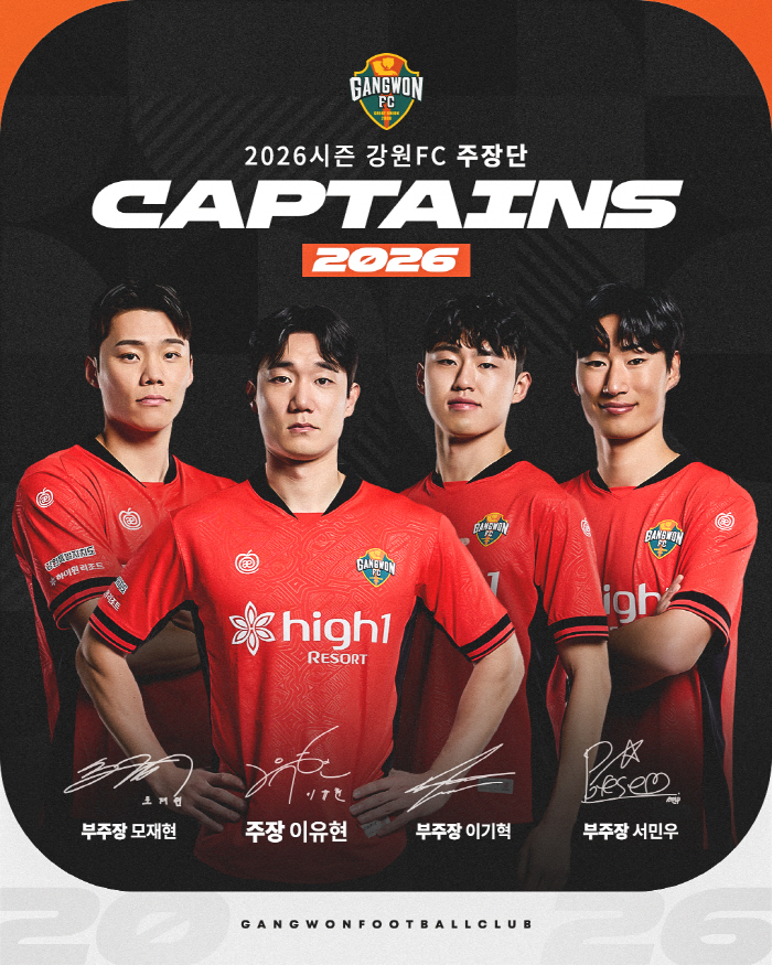 '파이널A' 강원, 이유현 주장 연임→서민우 이기혁 이어 모재현 부주장 가세…2026시즌 주장단 공개