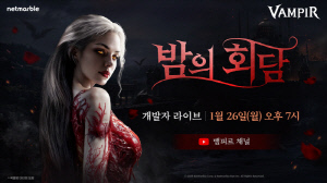 뱀파이어 콘셉트의 MMORPG '뱀피르', 서비스 6개월 기념한 신규 업데이트와 이벤트 공개