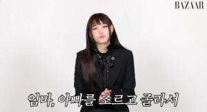 '신세계家' 애니, 부모님에 받은 명품 선물 추억 