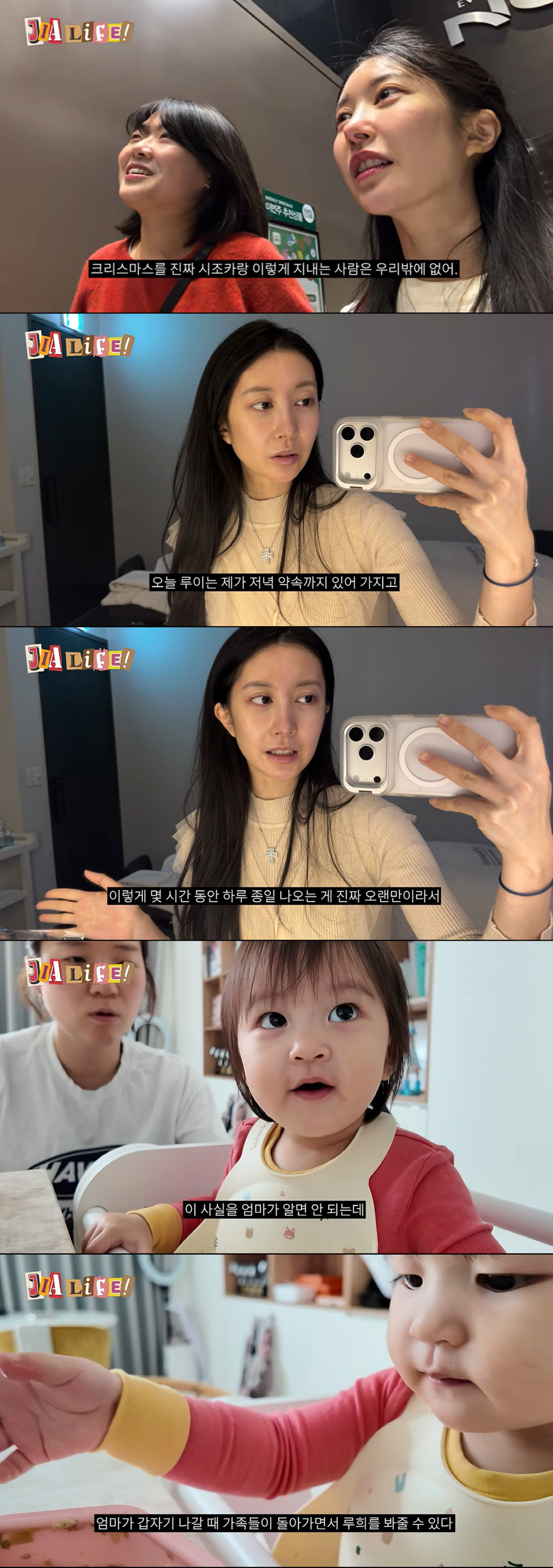 이지훈♥아야네, '돌봄이모'만 18명 "갑자기 나가도 돌아가면서 딸 봐줘…