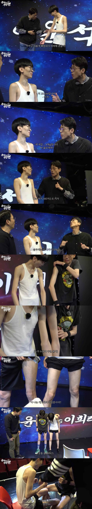 이윤석, 185cm·57kg 충격적 ‘뼈말라’..