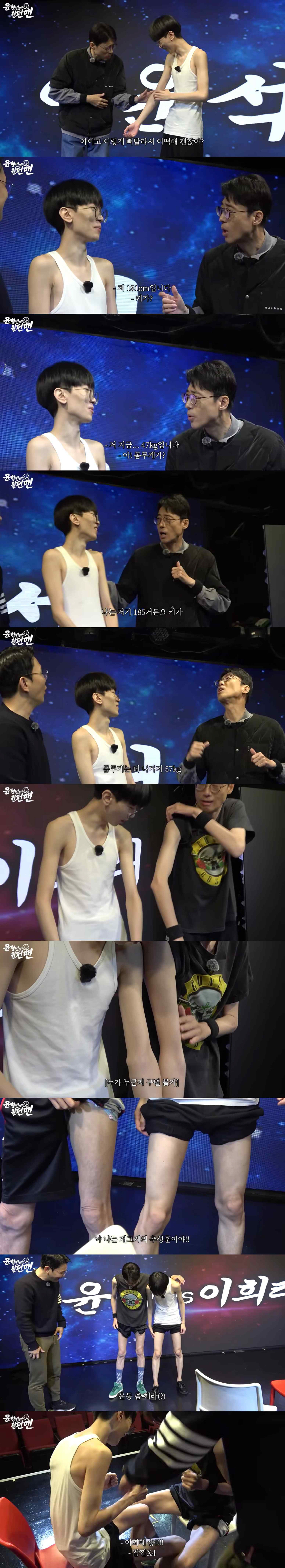 이윤석, 185cm·57kg 충격적 ‘뼈말라’.."털 안 깎는 이유? 체…