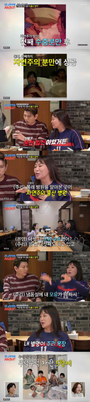 '오형제맘' 정주리 