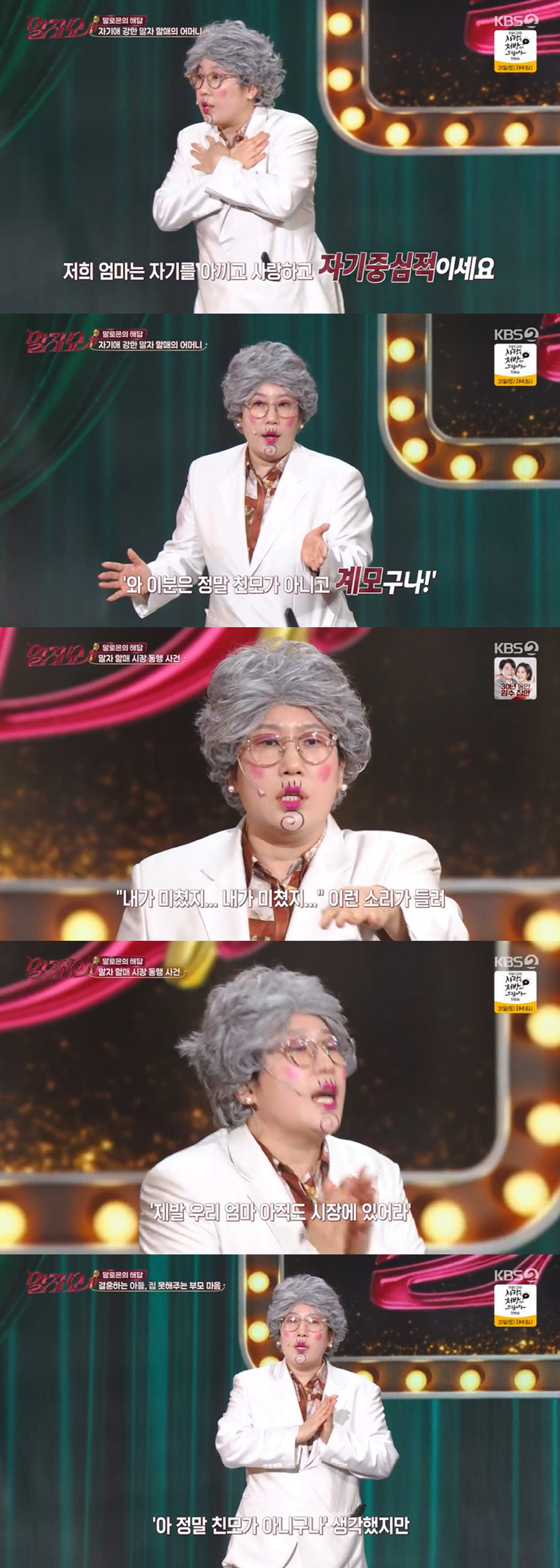 김영희, 절연했던 母에 상처 "계모인 줄, 날 버렸다 생각했다" ('말자…