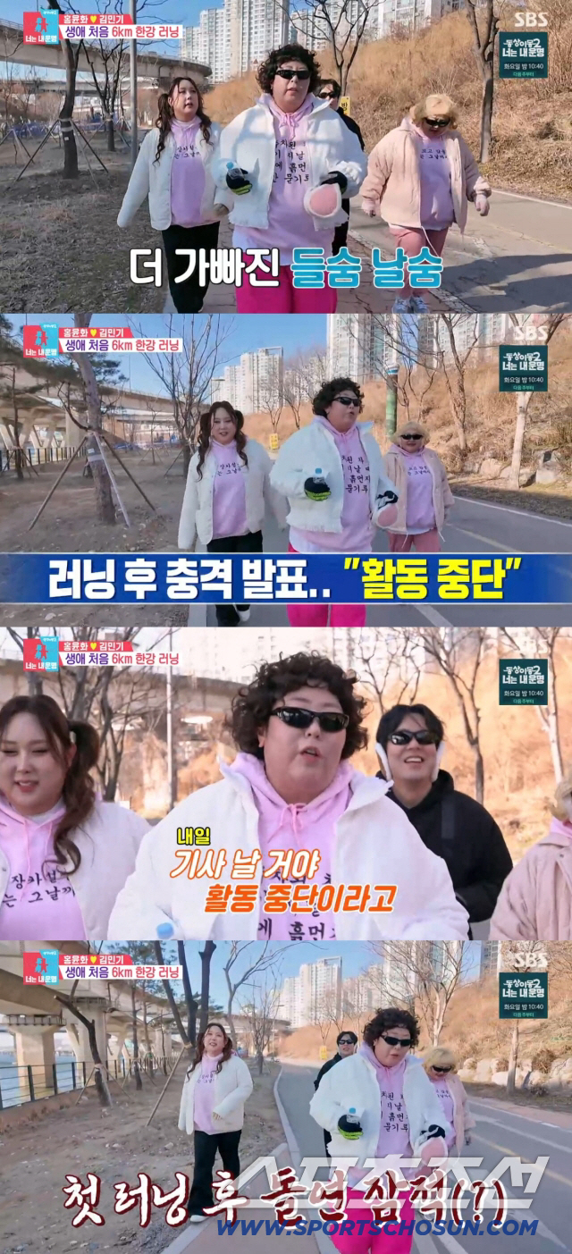 신기루, 후폭풍에 돌연 잠적?..."활동 중단 기사 날 것"