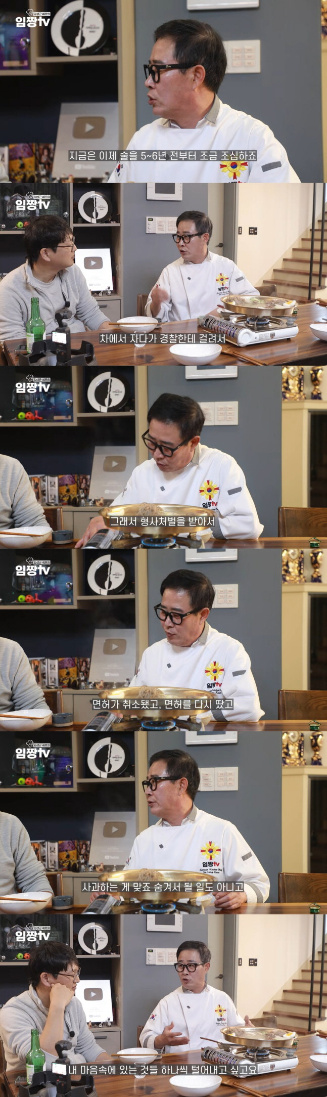 '음주 운전' 임성근, 요리하는 손만 나오는 굴욕..'동상이몽' 통편집