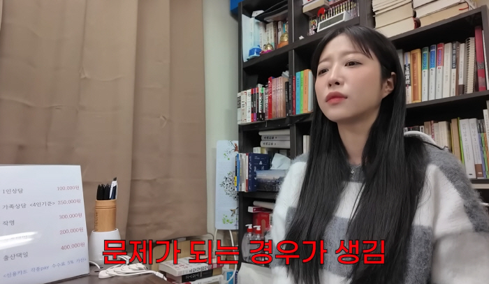 '사생활 폭로 논란' 쯔양 관상풀이 "바닥치는 운, 이미 끝났다…대신 투자·보증 서면 문제 생기기 쉬워"(쯔양밖정원)