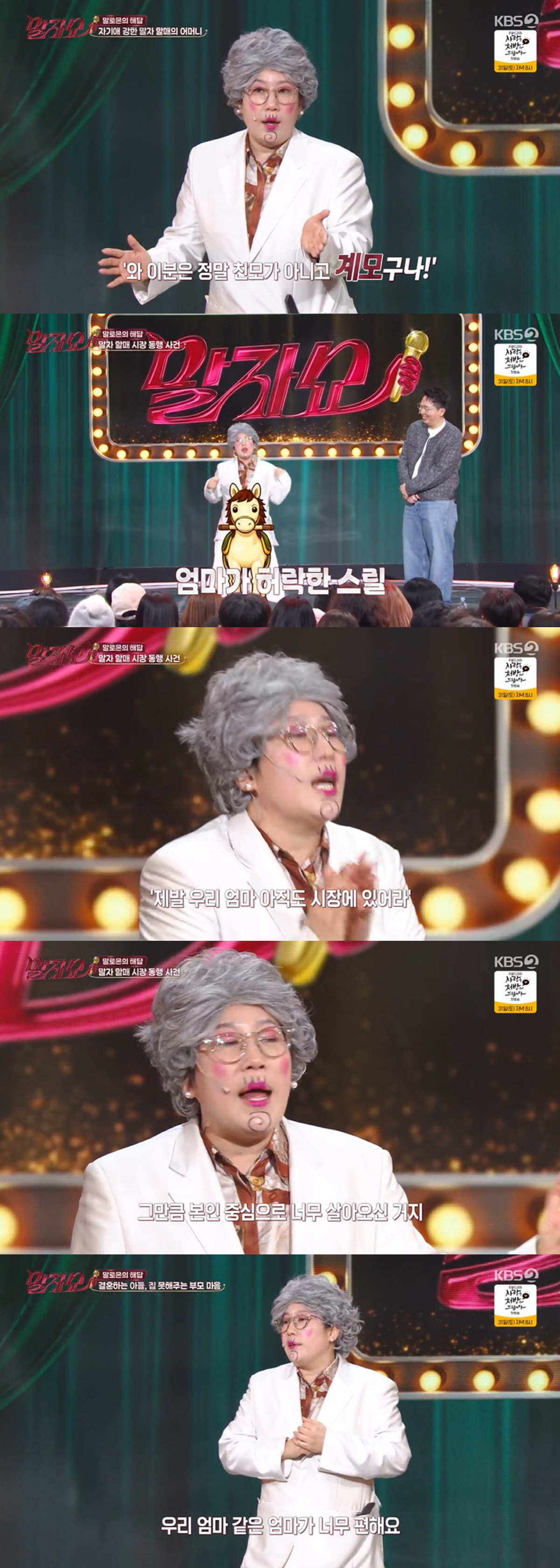 김영희, 母에 버림받았던 어린 시절 "시장 가자더니 두고 와, 계모라 확…