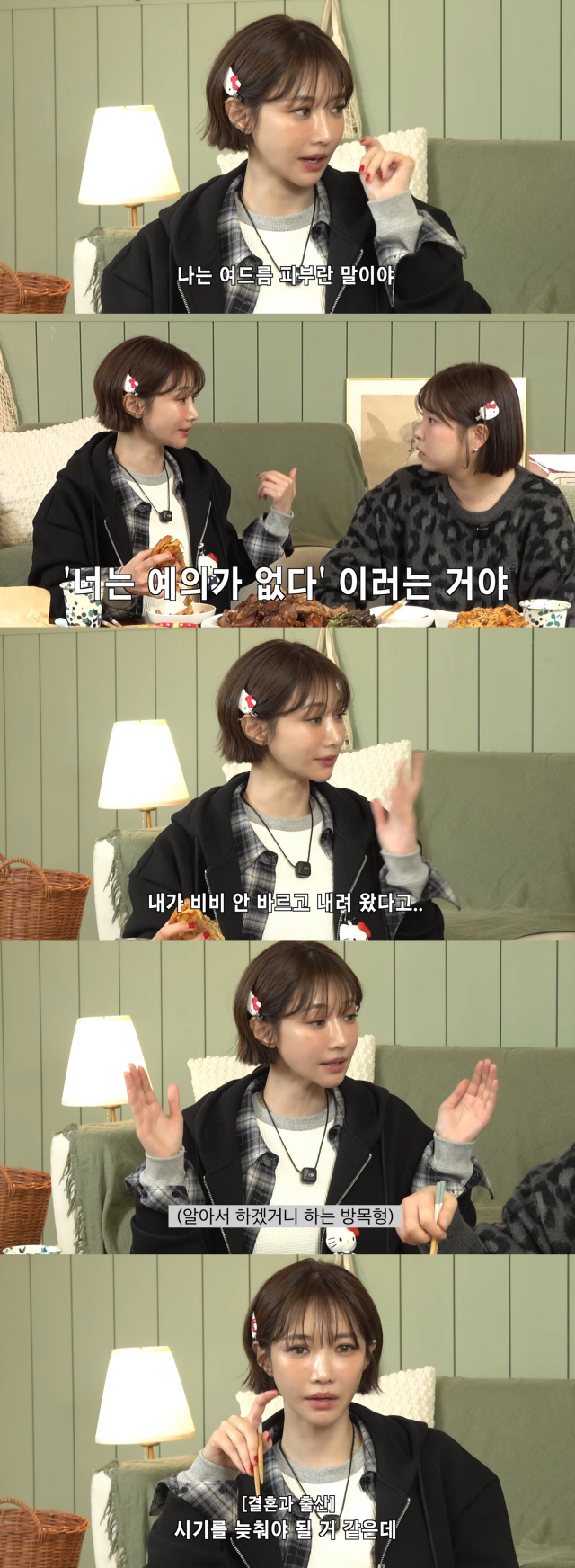 고준희, 전 남친 앞 민낯 공개했다가 황당..."예의 없다는 말 들었다"