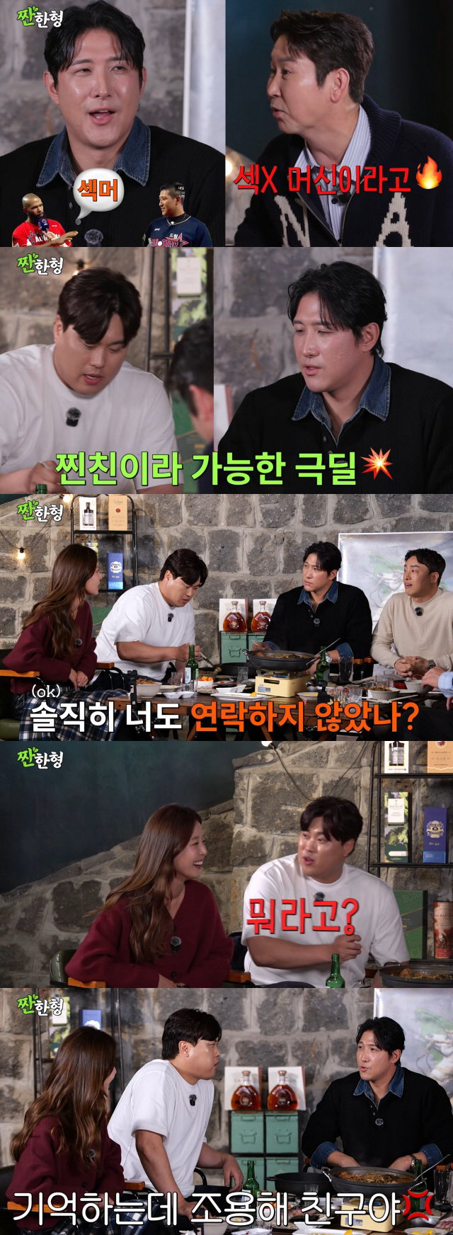 황재균, 전 아나운서에 대시 폭로 당했다..."기억은 하는데 조용히 해"