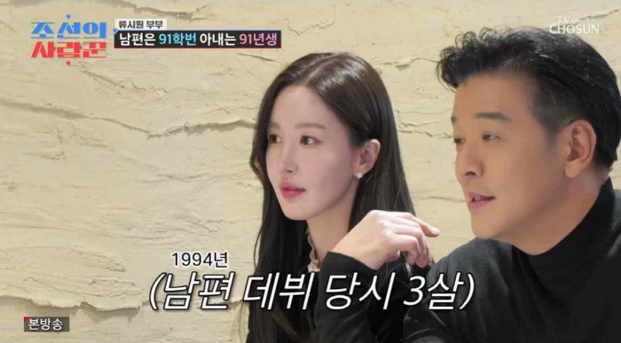 류시원, ♥19살 연하 나이 계산하다 정적..."91학번인 내가, 91년…