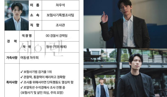 위하준, 보험사기 쫓다 사랑에 흔들린다…‘세이렌’ 치명적 추적 시작