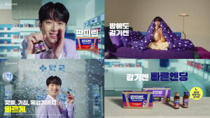 이찬원, 동아제약 판피린 모델 발탁…신규 광고 '온에어'