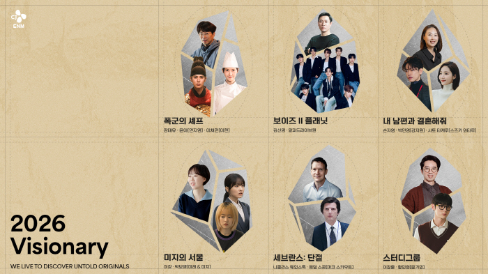 '폭군의 셰프'·'보이즈2플래닛'·'내남결' 등 IP를 빛낸 핵심 인물 선정…CJ ENM '2026 비저너리' 선정 [고재완의 K-ShowBIZ]