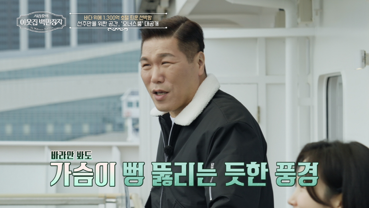 韓최초 1300억 크루즈 페리 만든 '선박王'…소유한 크루즈만 6척 "4…