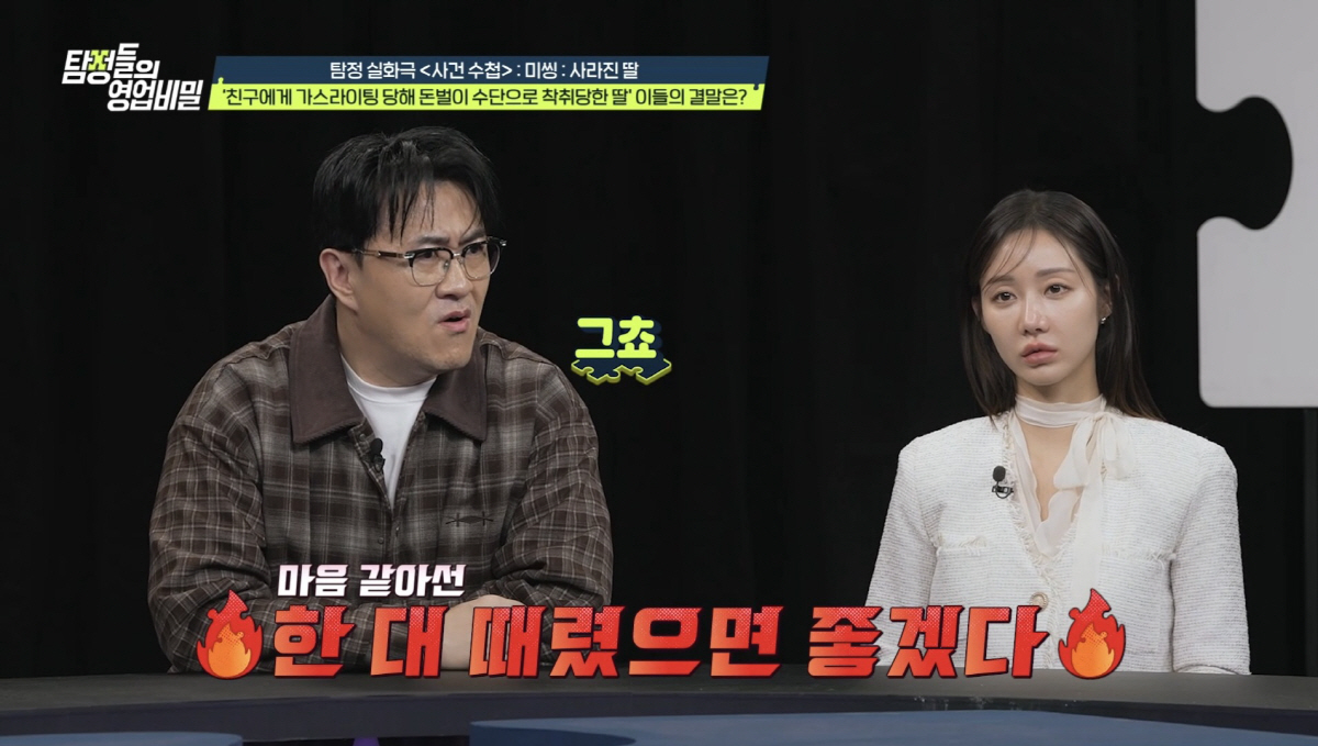 '100억 자산女'→"직업·학력·집 모두 거짓, 고시텔 살더라" 100억…