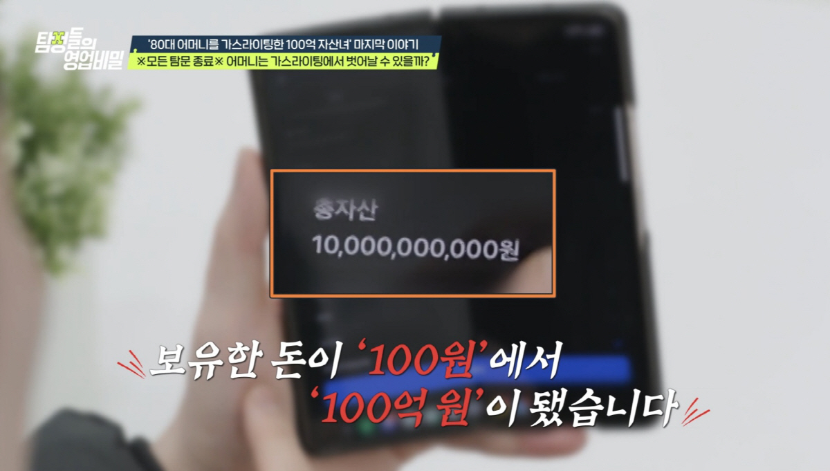 '100억 자산女'→"직업·학력·집 모두 거짓, 고시텔 살더라" 100억…