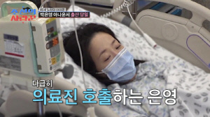 '45세' 박은영, 둘재 출산 과정 공개…출산 당일 