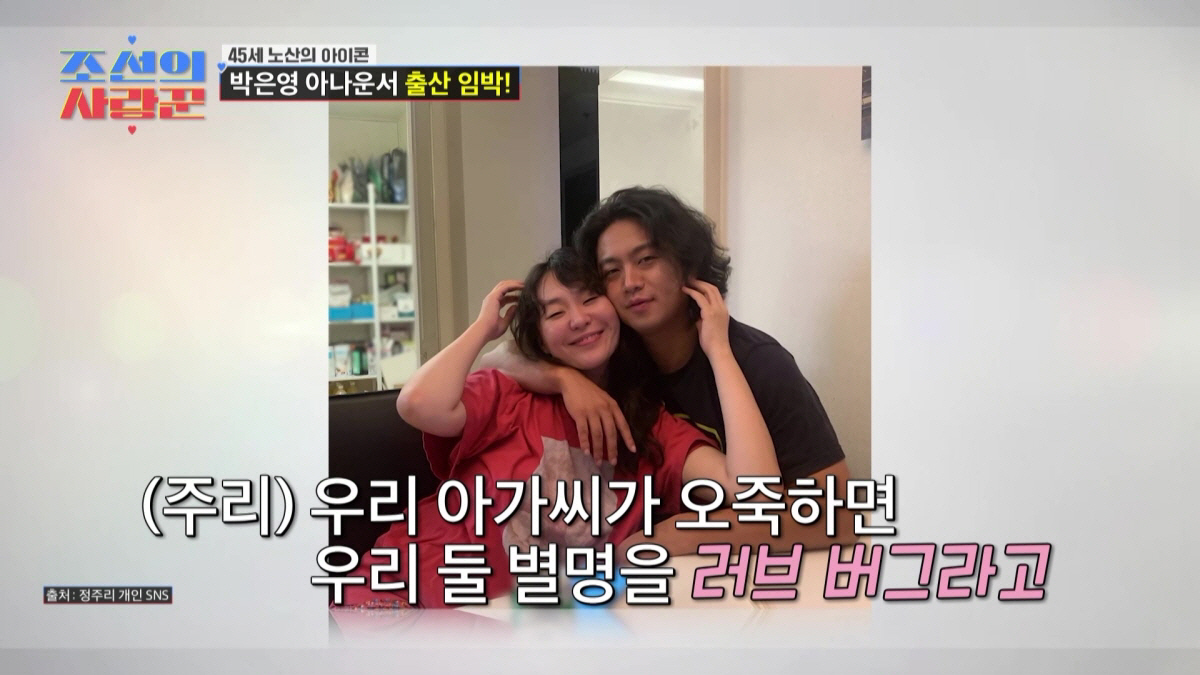 '45세' 박은영, 둘째 출산 과정 공개…출산 당일 "아기가 엄마 배 보…