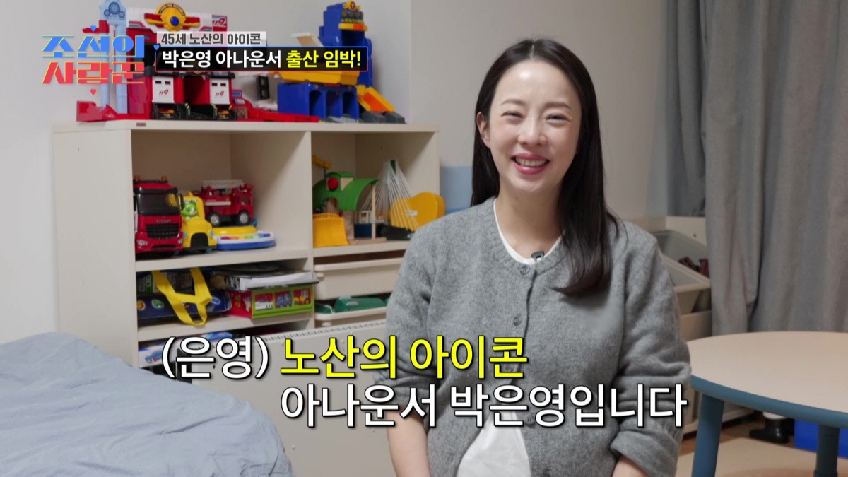 '45세' 박은영, 둘째 출산 과정 공개…출산 당일 "아기가 엄마 배 보…