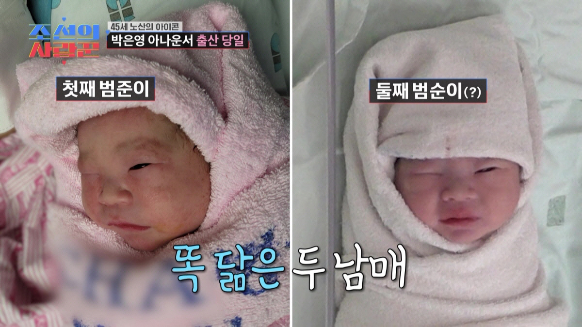 '45세' 박은영, 둘째 출산 과정 공개…출산 당일 "아기가 엄마 배 보…
