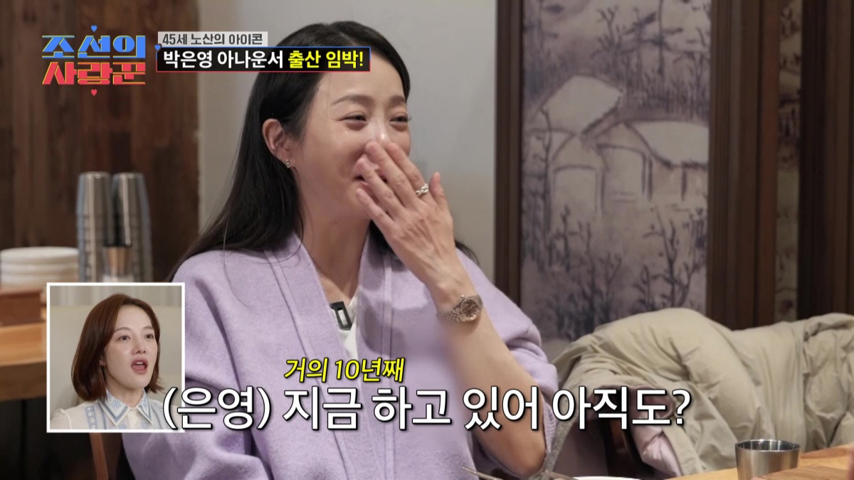 '45세' 박은영, 둘째 출산 과정 공개…출산 당일 "아기가 엄마 배 보…