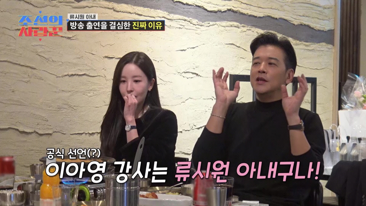 '류시원♥' 19살 연하 수학강사 이아영 "인강업체 7년 계약 거절→남편…