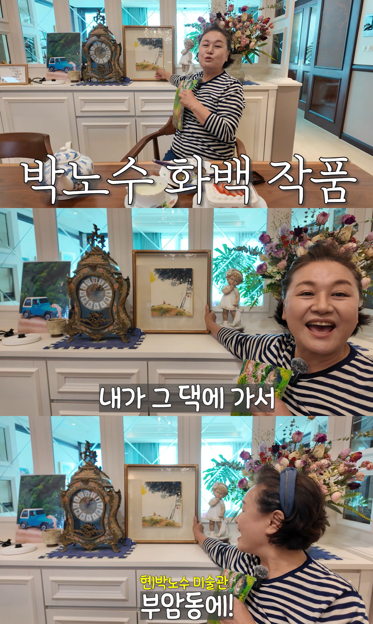 이민정, '눈·코' 똑닮은 외할아버지 정체..'한국화 거장' 박노수 화백…