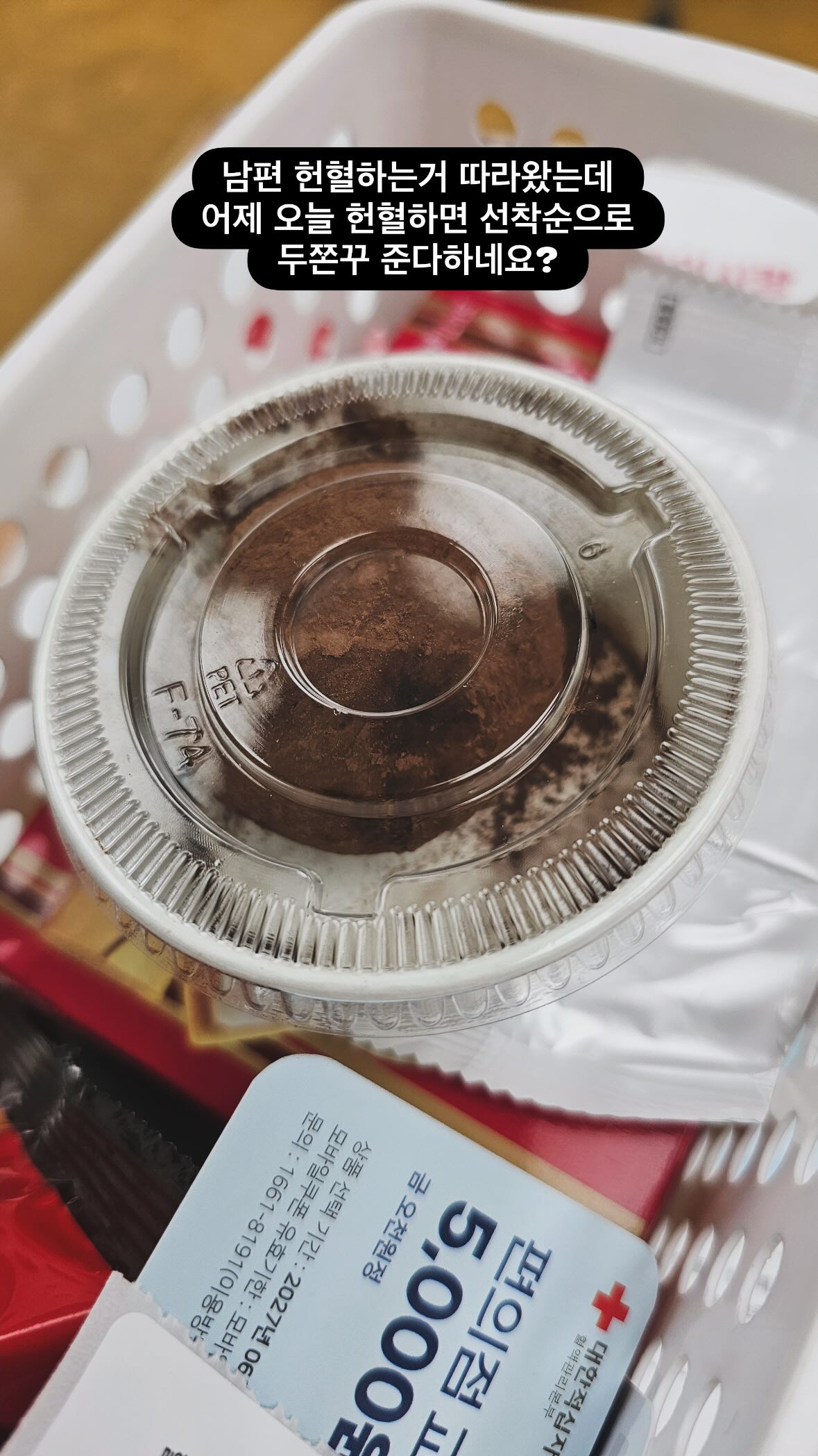 "두쫀쿠 획득" 김승현, 웨이팅 없이 받았다더니...헌혈 문전성시 이유