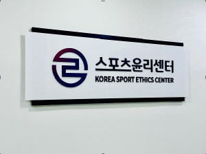 스포츠윤리센터, 대한레슬링협회 A회장 협회 선거관리규정 위반 '중징계 요구' 결정