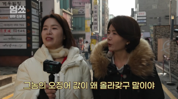 김지선, 대학로서 '대박 난 음식점' 결국 폐업 "오징어 값 6배 올라 못 버텨"