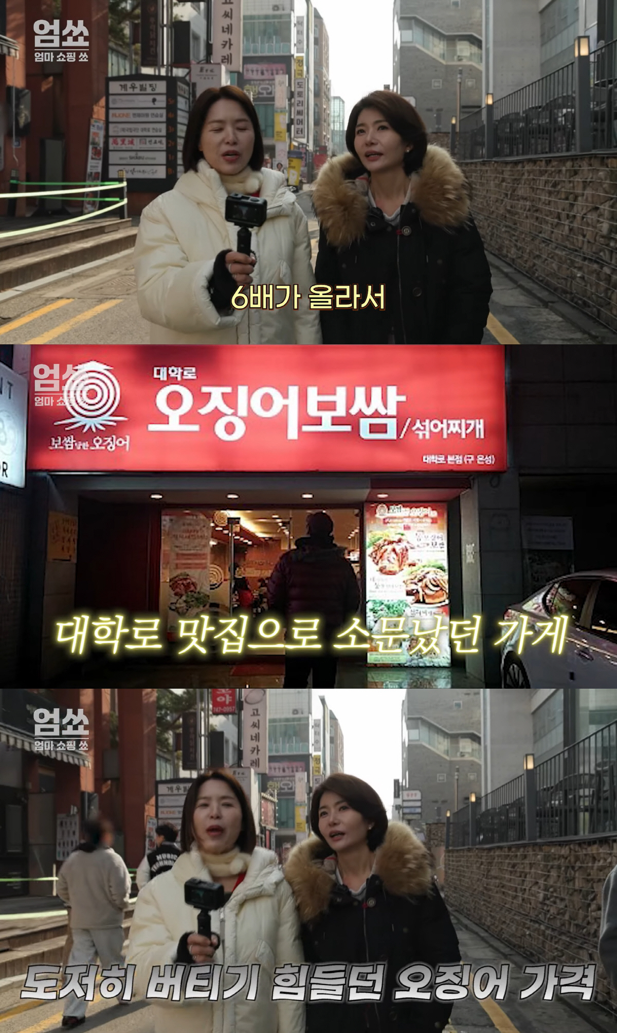 김지선, 대학로서 '대박 난 음식점' 결국 폐업 "오징어 값 6배 올라 …