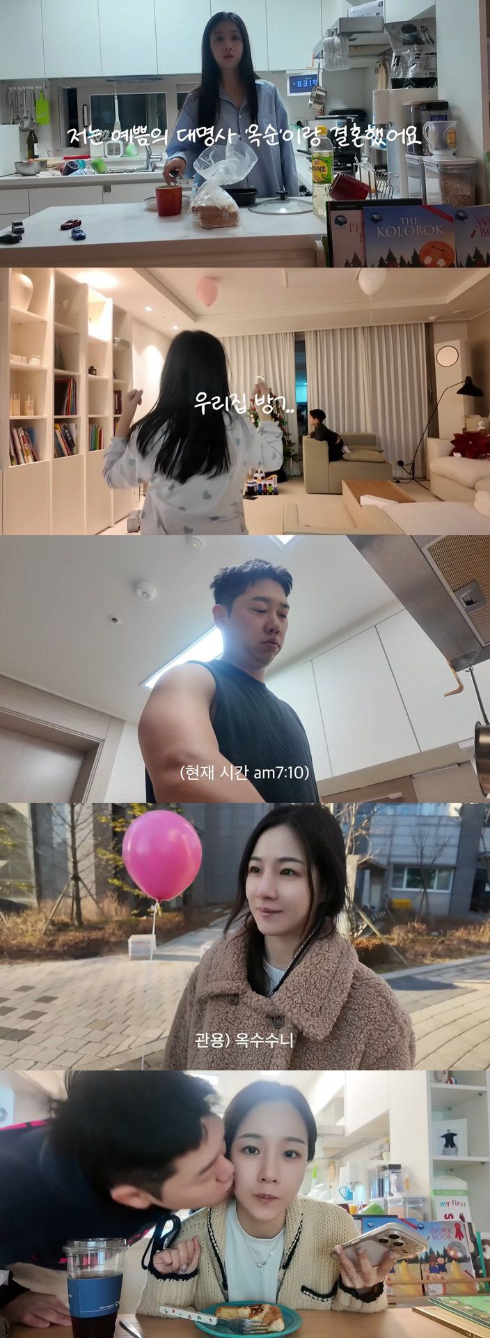 "경수 떠날까 무서워" 눈물 쏟던 22기 옥순, 실제 재혼 생활 공개