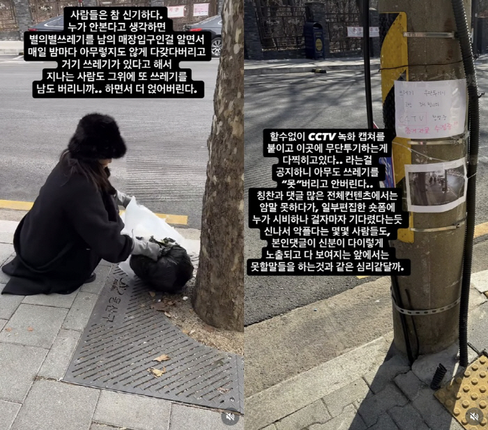 '4층 건물주' 안선영, 경고했다 "CCTV에 다 찍혀..무단투기 멈춰라…