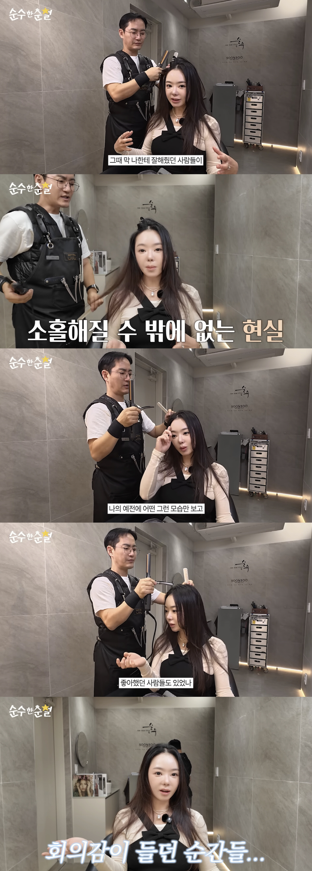 '투병→활동중단' 서우, 연예계 인맥 끊겨 현타 "변한 사람 많아"