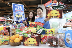 과자부터 만감류까지 '골라담기' 행사 등 풍성…이마트, 29일부터 고래잇 페스타 진행