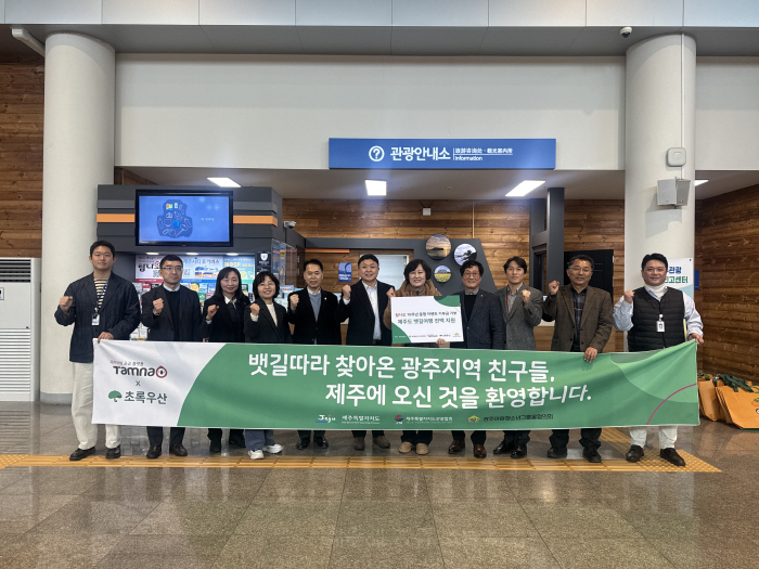 10주년 맞은 탐나오, 광주지역 그룹홈 아동 뱃길여행 지원