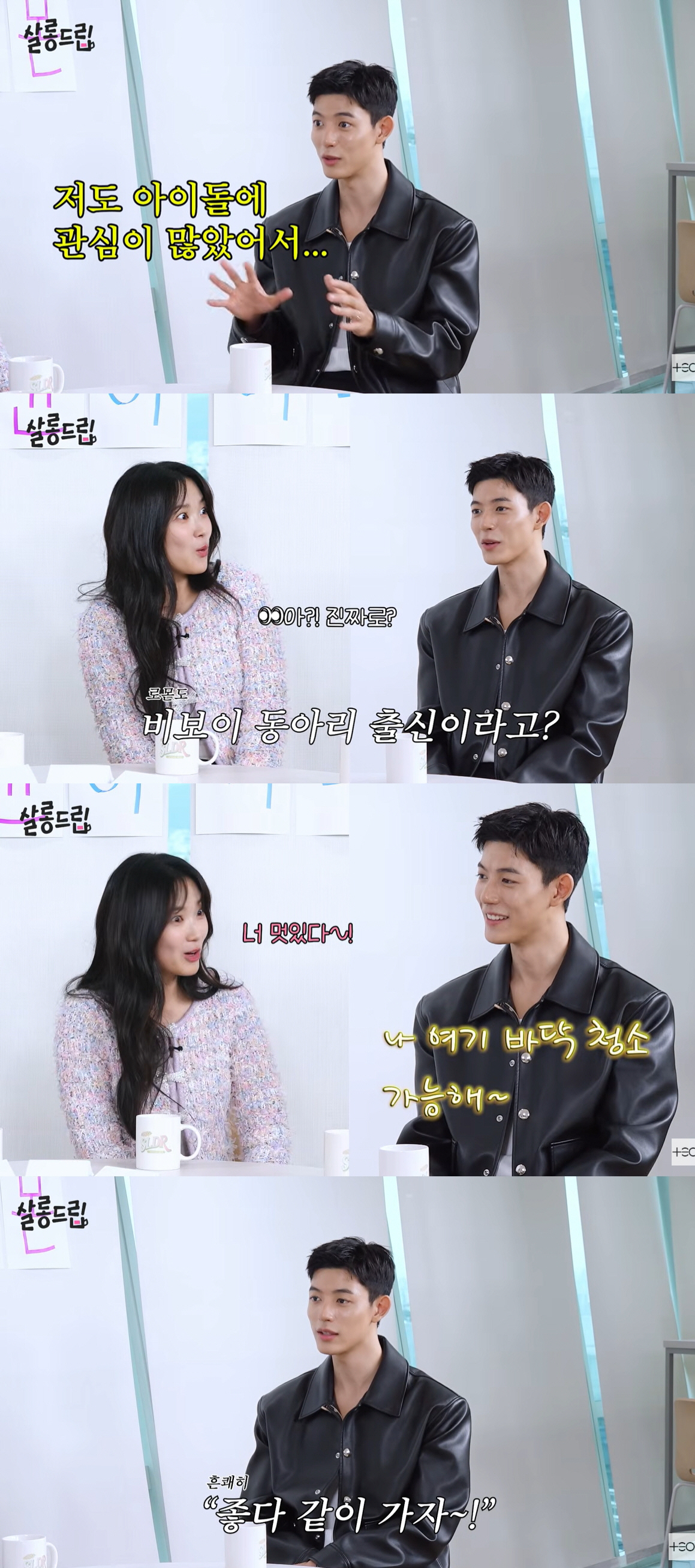 배우 로운, SM·JYP·YG 모두에게 러브콜 받았다..."공부한다고 모…