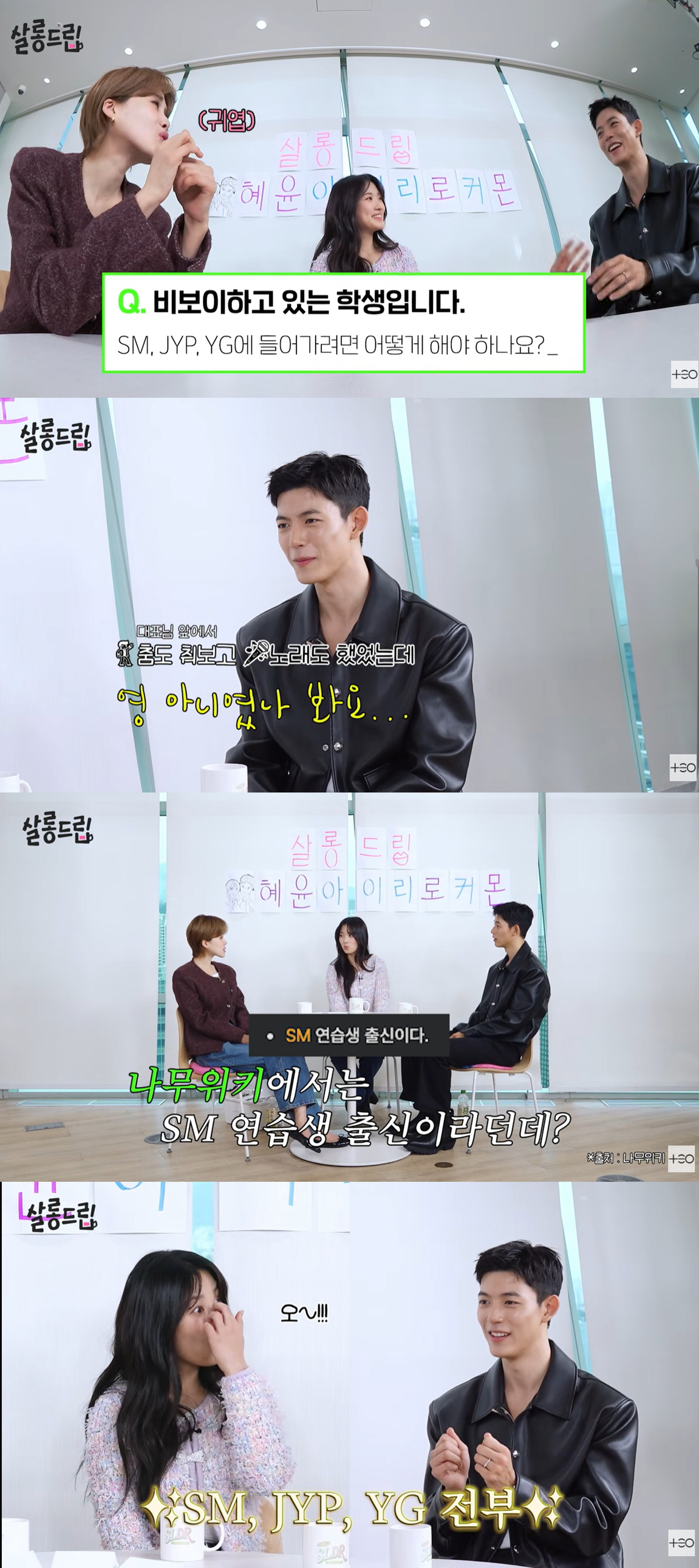 배우 로운, SM·JYP·YG 모두에게 러브콜 받았다..."공부한다고 모…